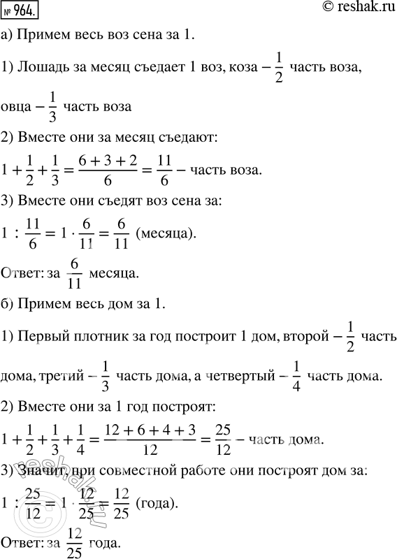 Решение