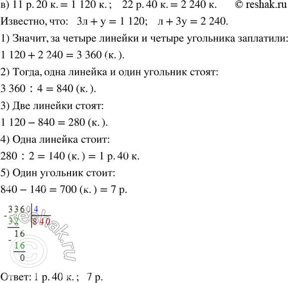 Решение 