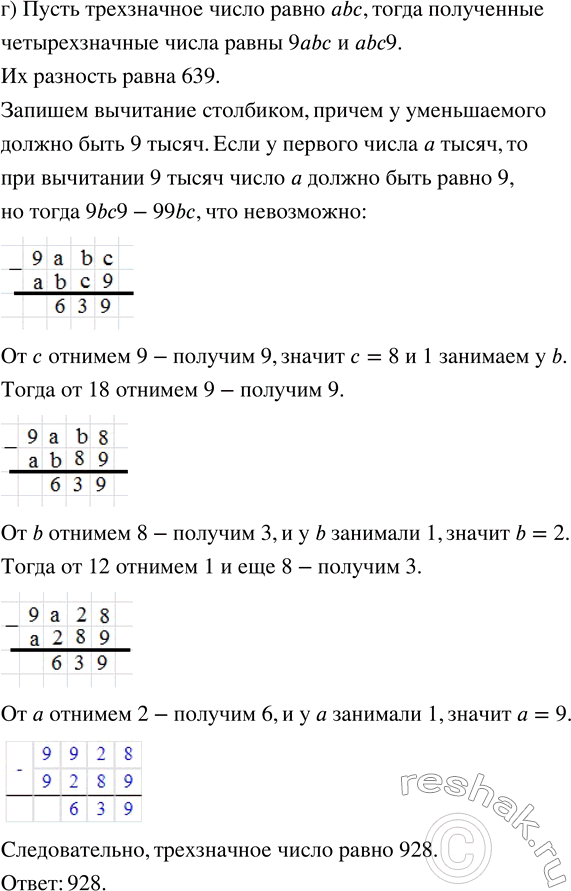 Решение 