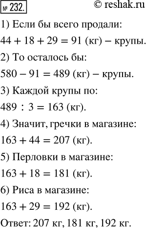 Решение
