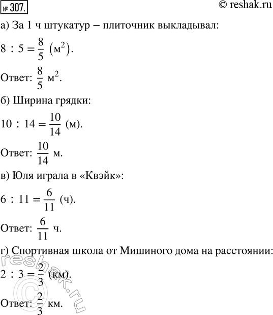 Решение