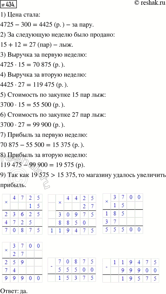 Решение