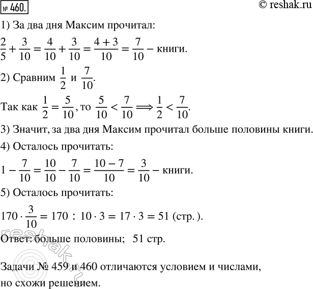 Решение 