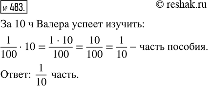 Решение