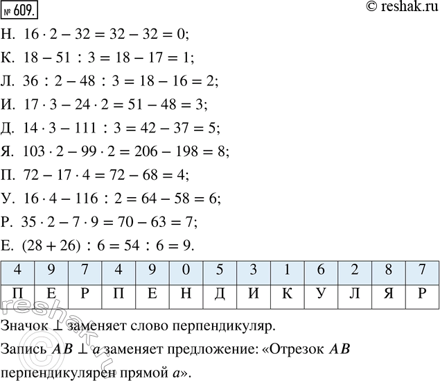 Решение 