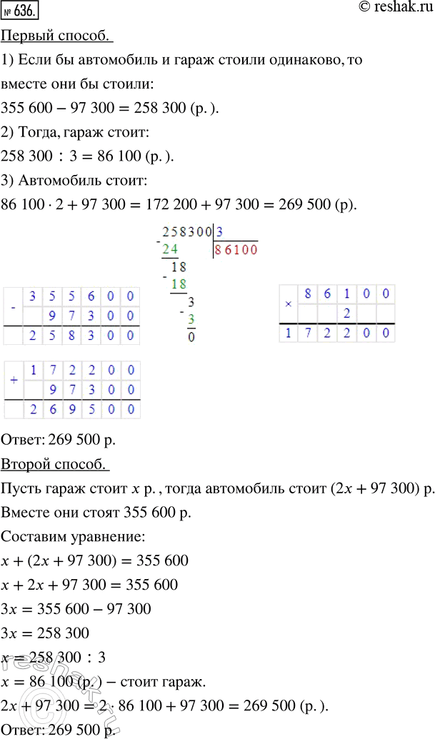 Решение 