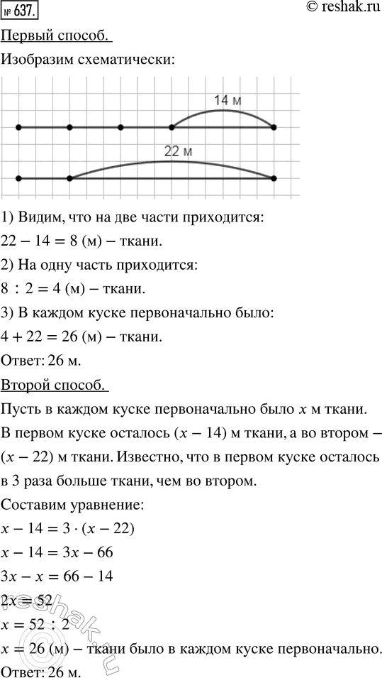 Решение 