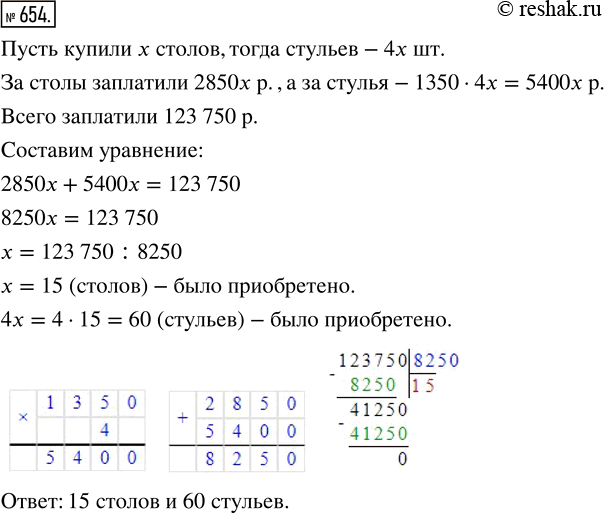 Решение 