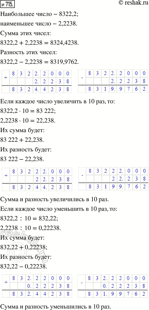 Решение
