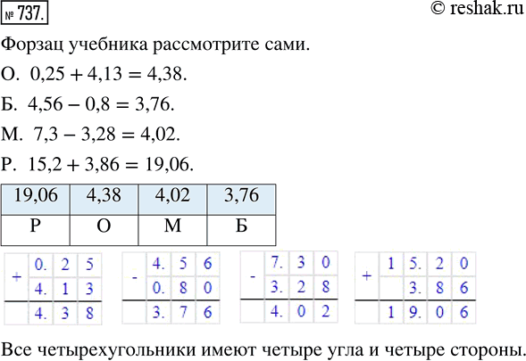 Решение 