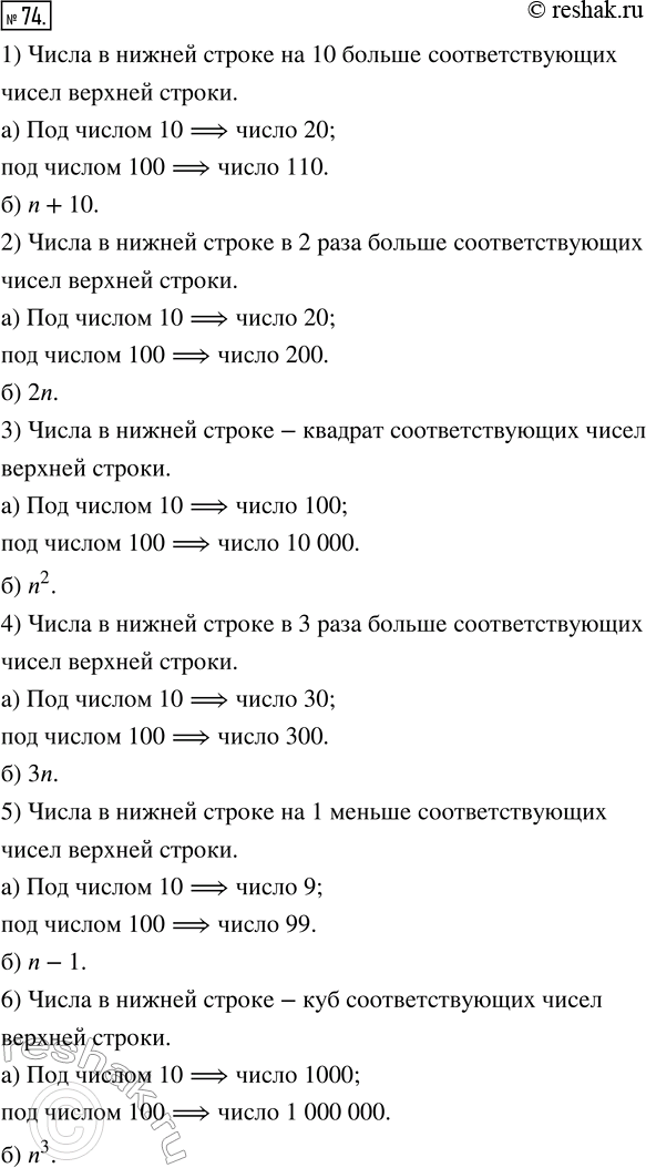 Решение 