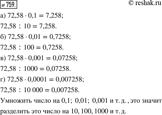 Решение 