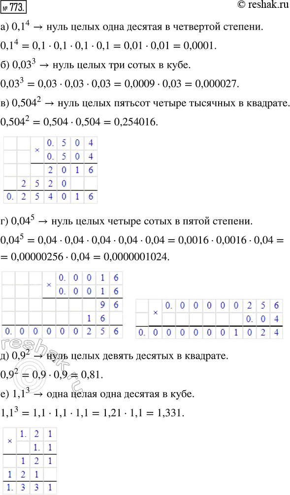 Решение 