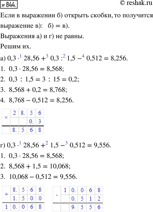 Решение 