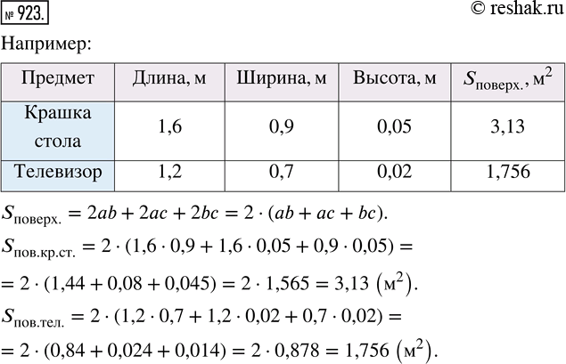 Решение 