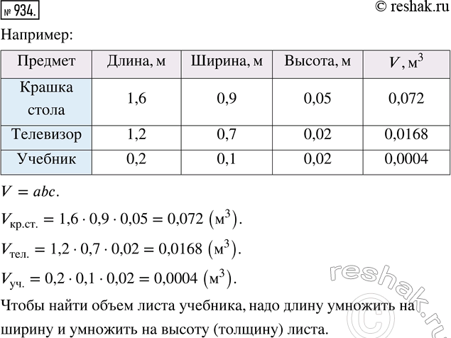 Решение 