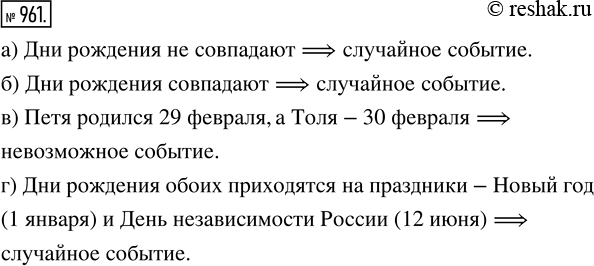 Решение