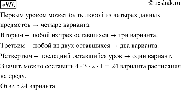 Решение 