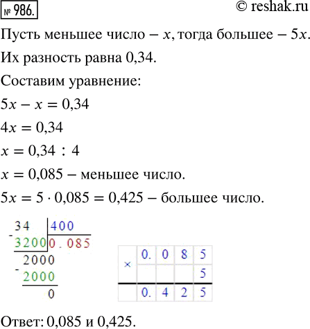 Решение 