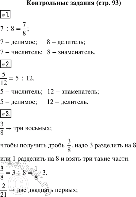 Решение 