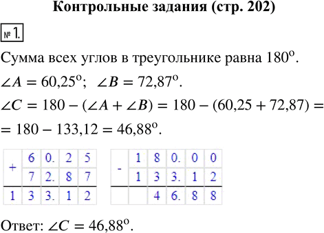 Решение 