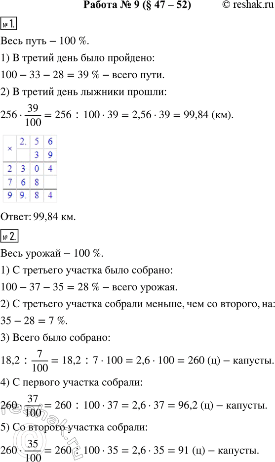 Решение 