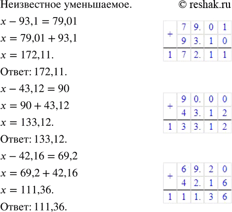 Решение 