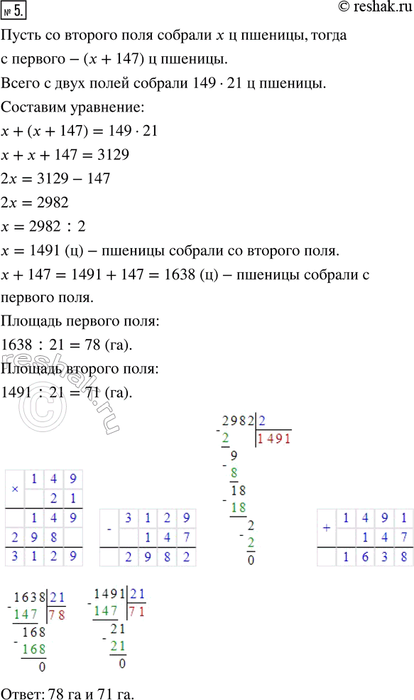 Решение 