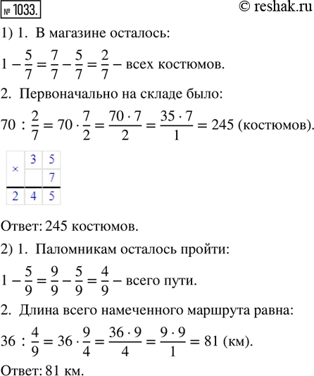 Решение 