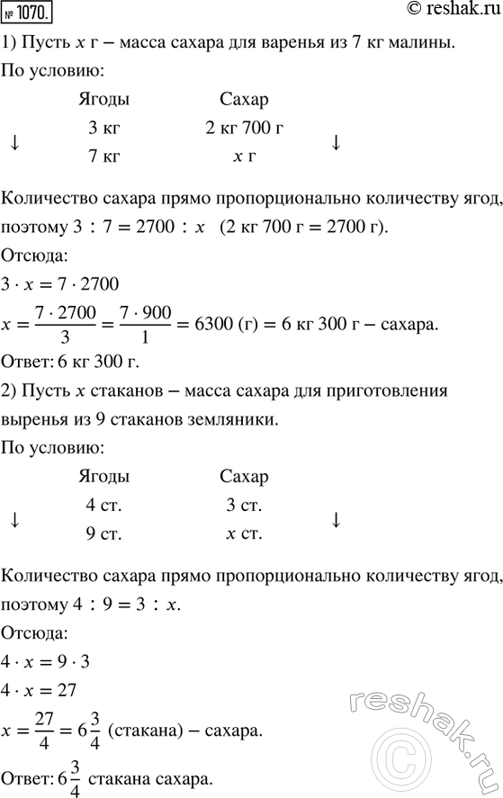 Решение 