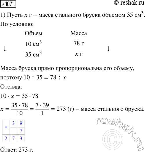 Решение 