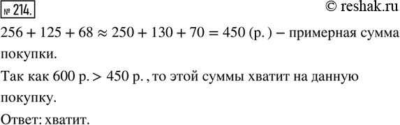 Решение