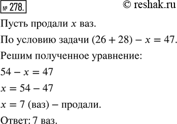 Решение