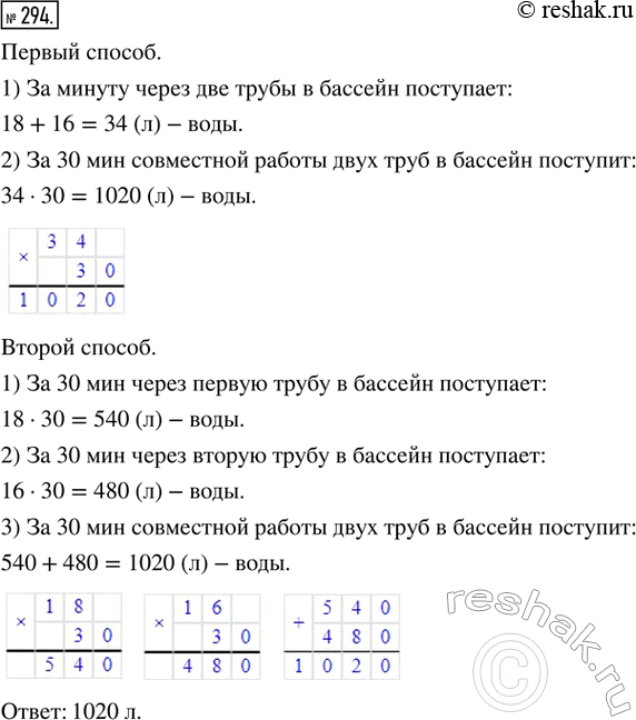 Решение 