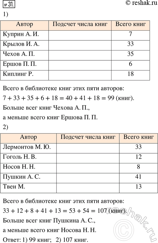 Решение 