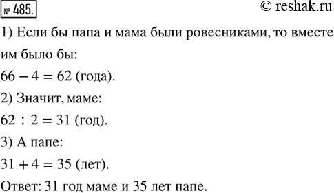 Решение