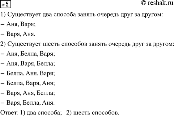 Решение