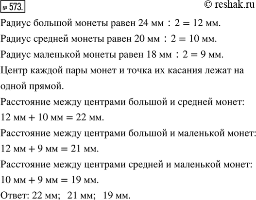 Решение