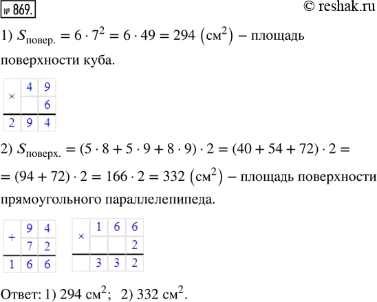Решение