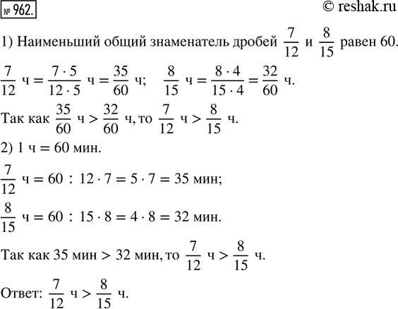 Решение