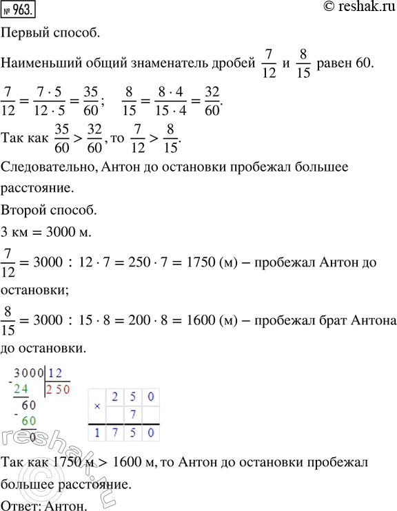 Решение 