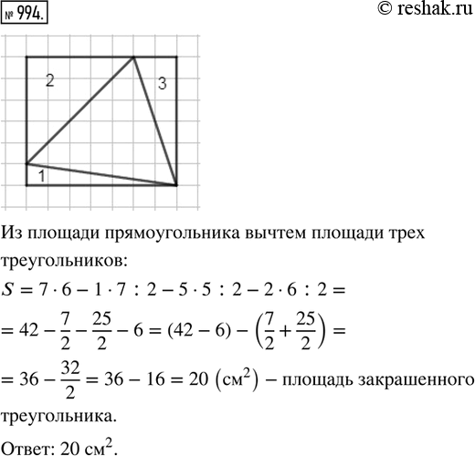 Решение 