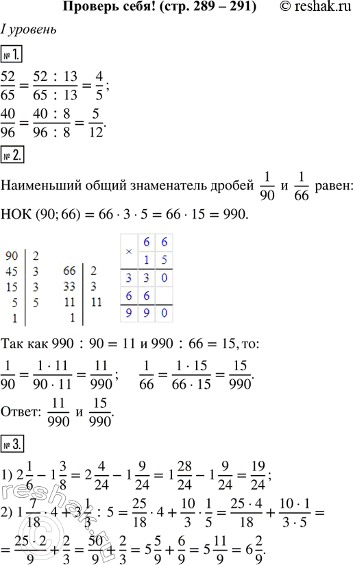 Решение 