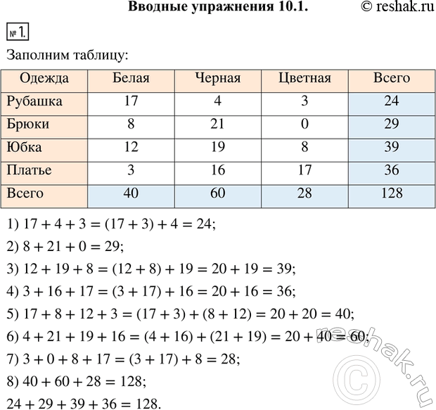 Решение 