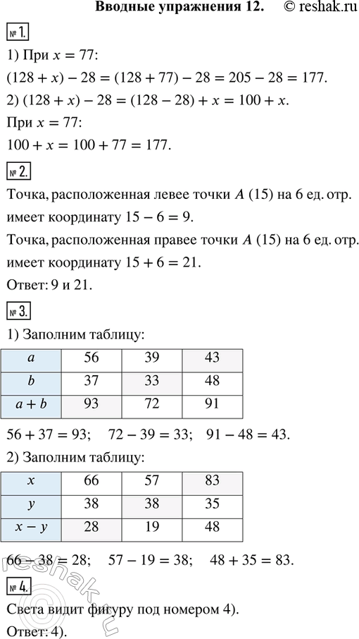 Решение 