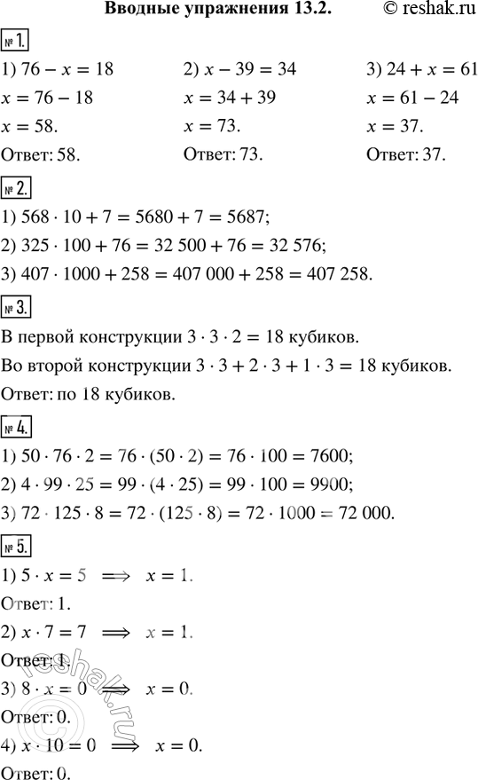 Решение 