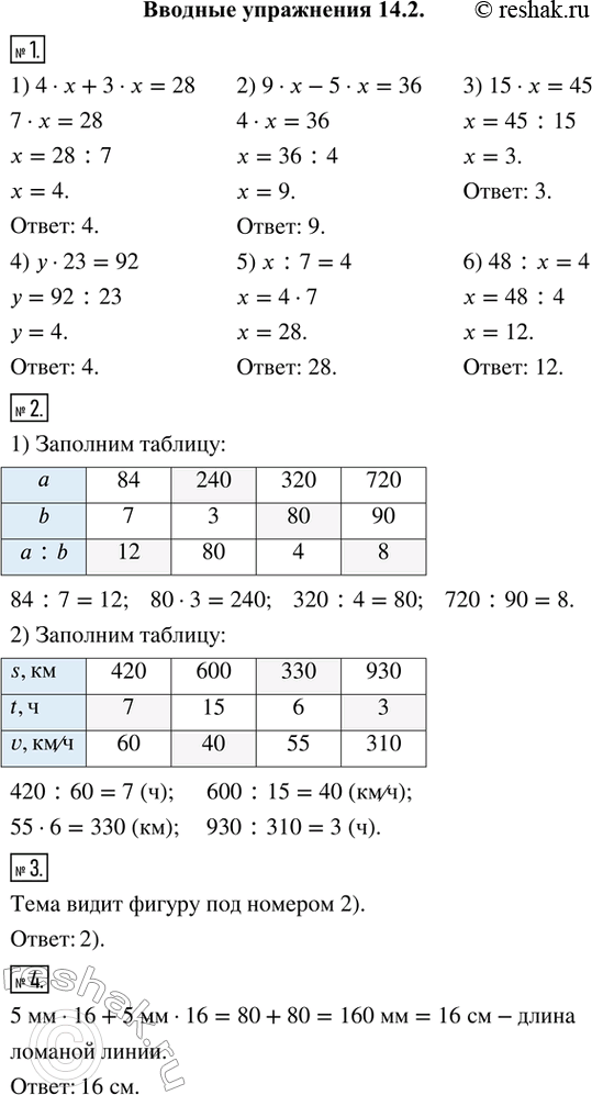 Решение 