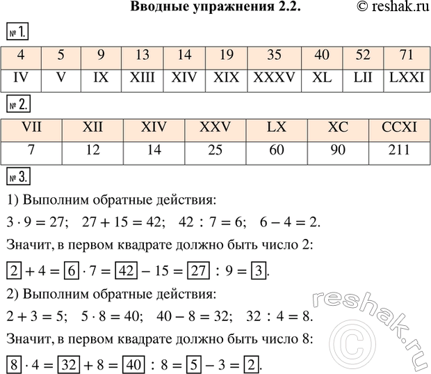 Решение 