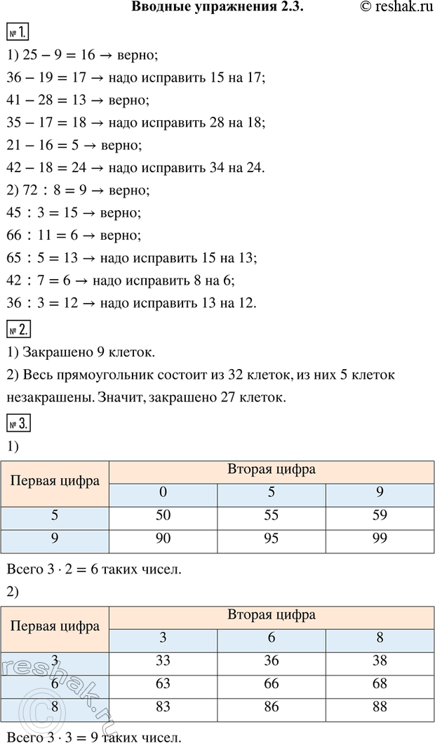 Решение 