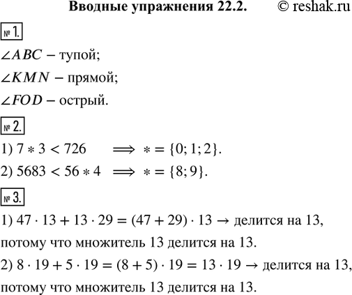 Решение 